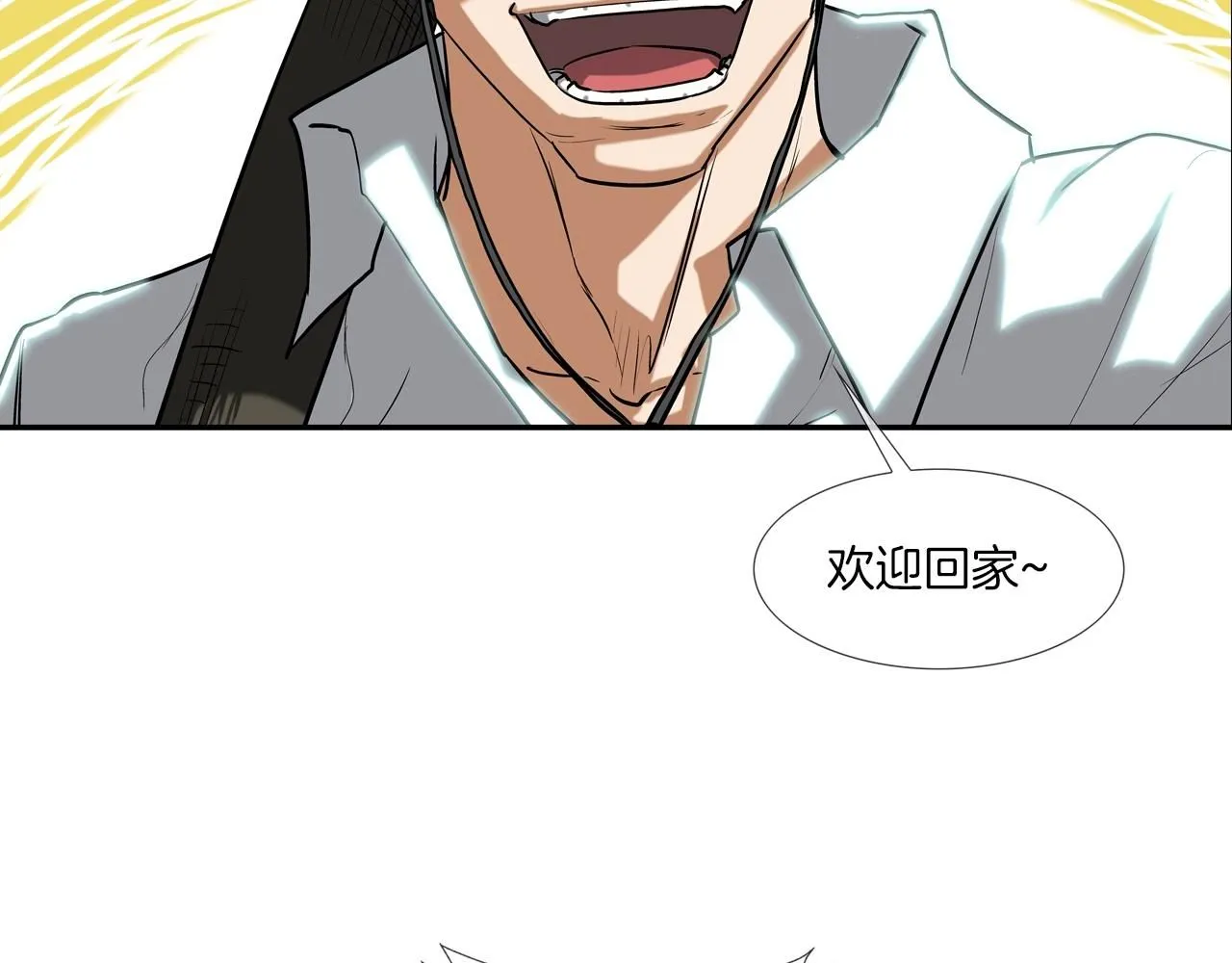 第227话 传说中村里最强 第77页