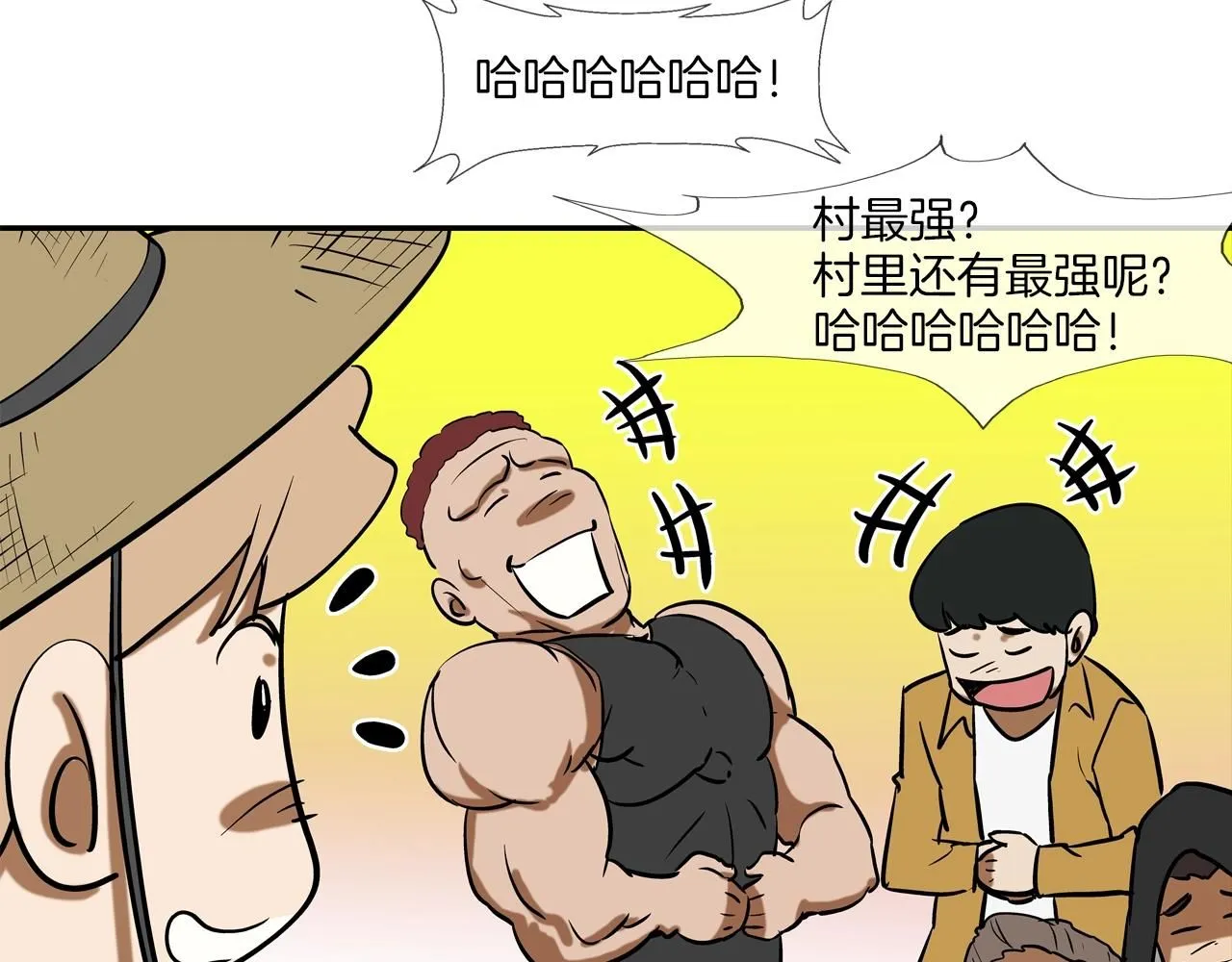第227话 传说中村里最强 第78页