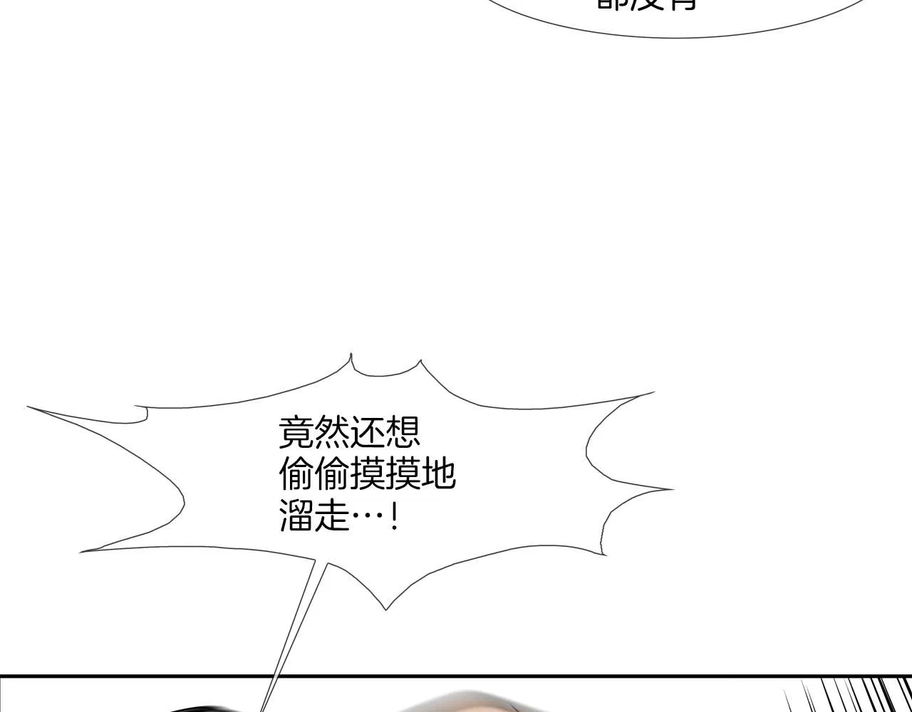 第227话 传说中村里最强 第81页