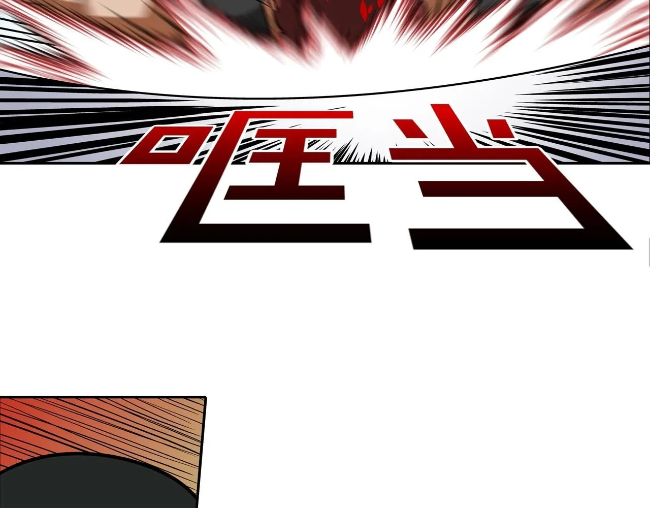 第227话 传说中村里最强 第89页