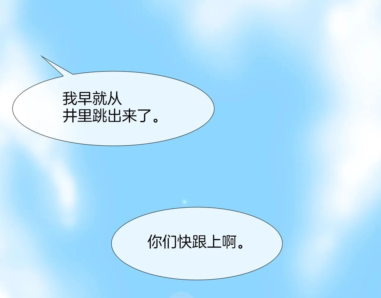 第227话 传说中村里最强 第99页