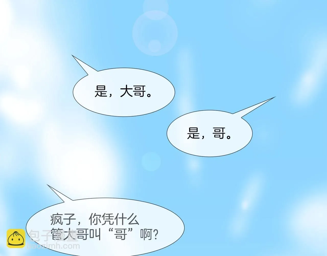 第227话 传说中村里最强 第100页