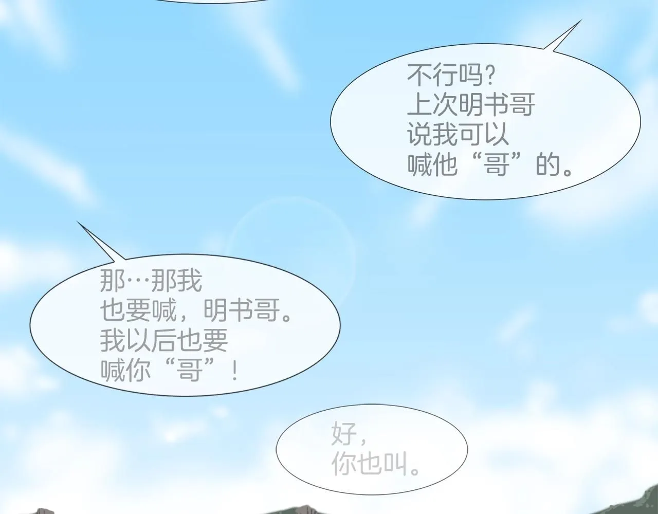 第227话 传说中村里最强 第101页