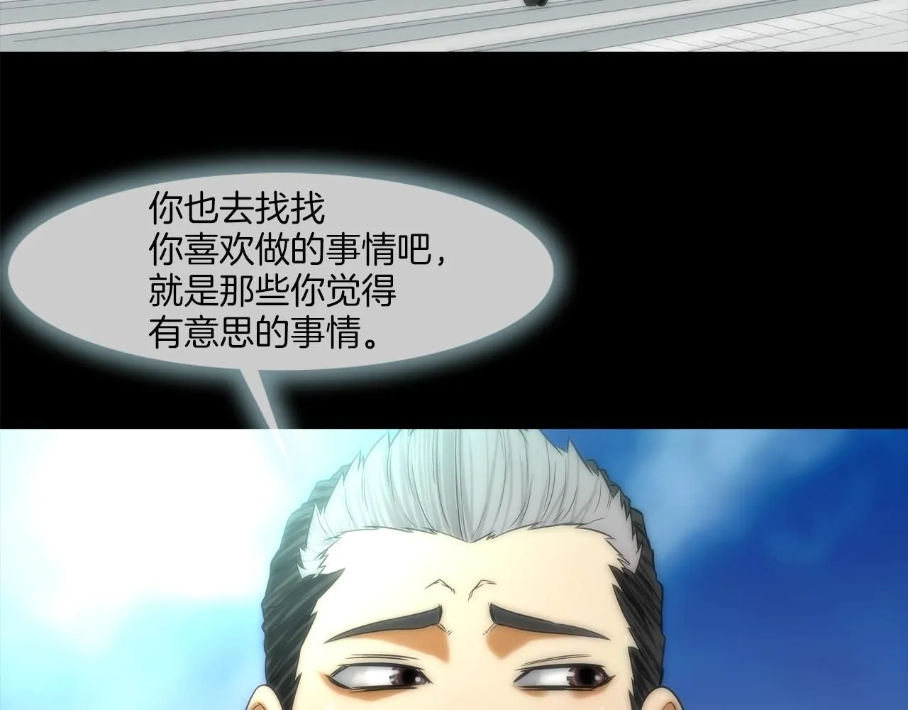 第226话 尾声 第3页