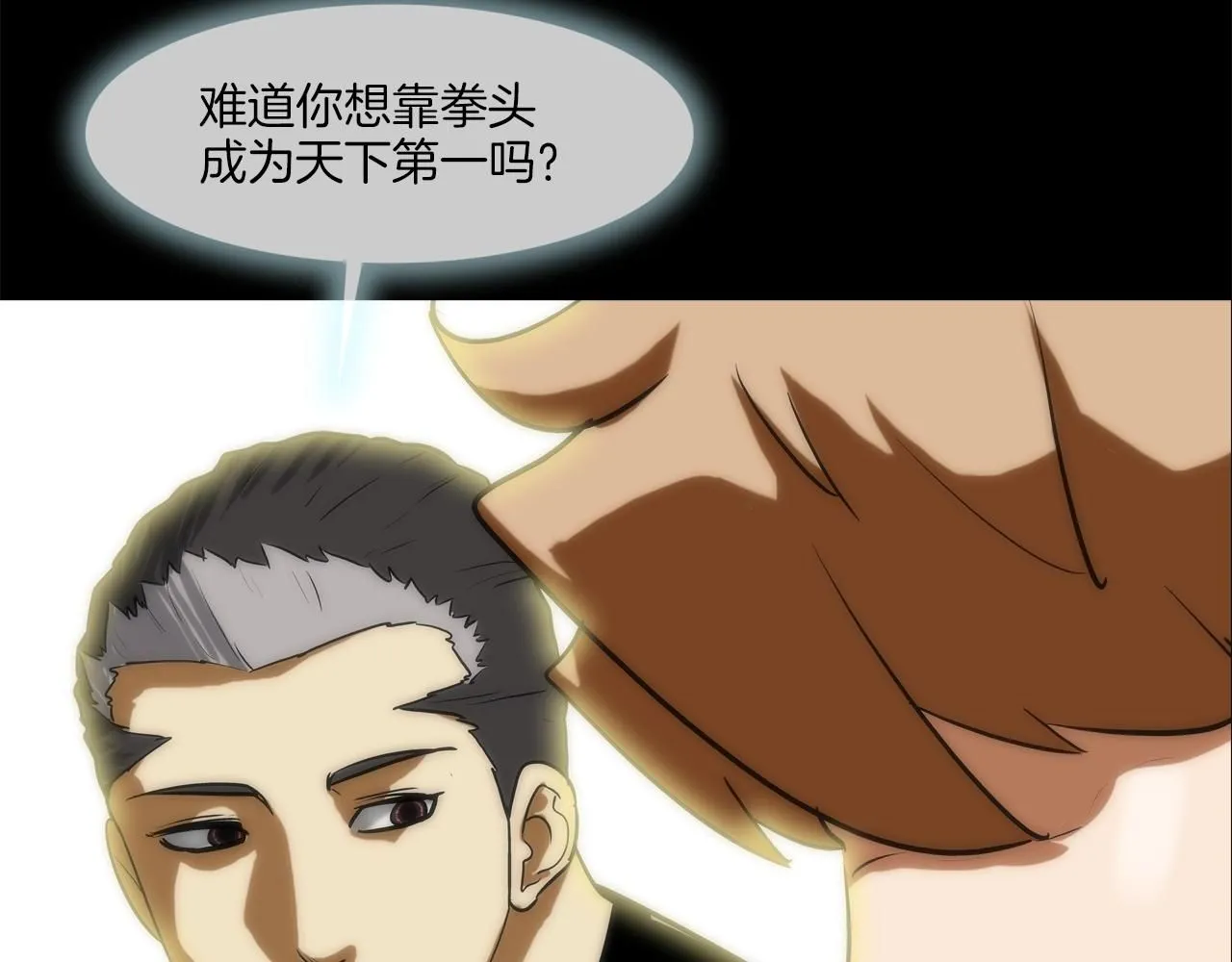 第226话 尾声 第5页
