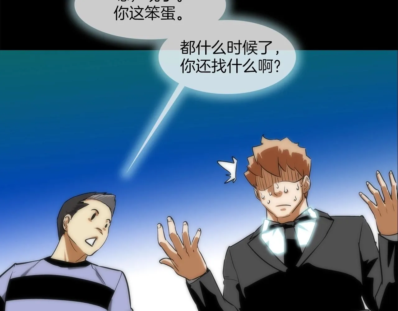 第226话 尾声 第15页