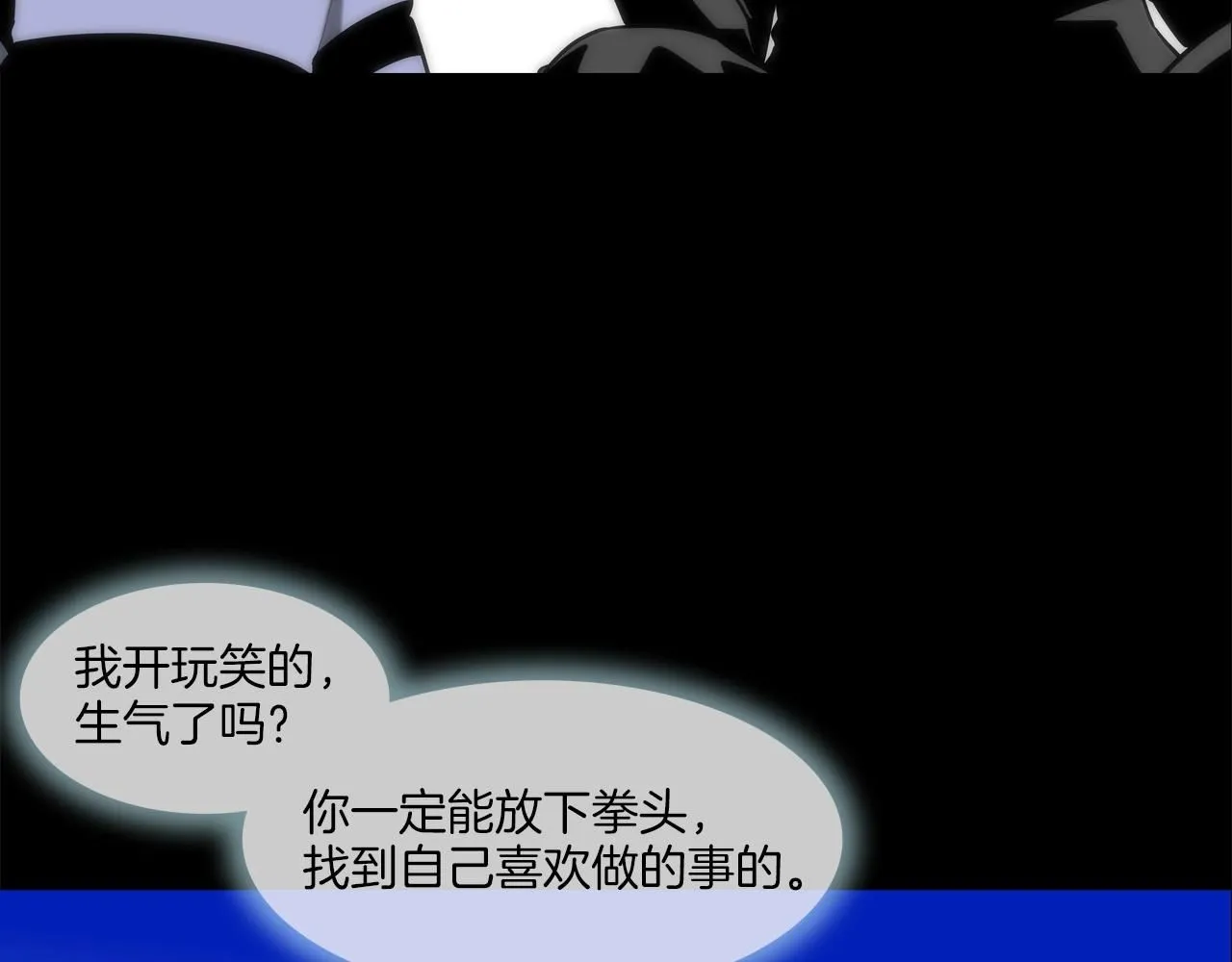 第226话 尾声 第16页