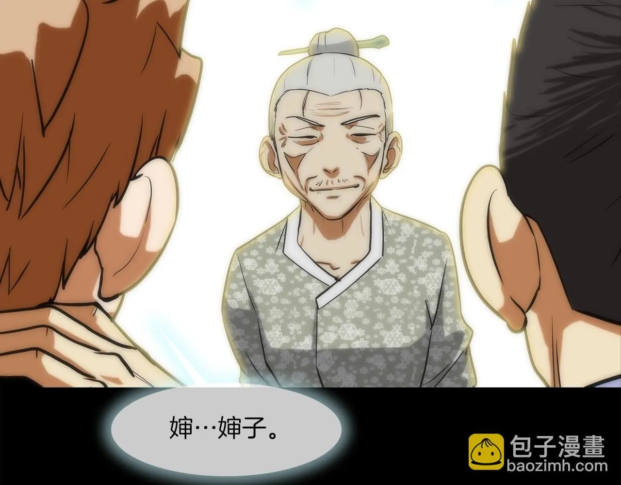 第226话 尾声 第19页