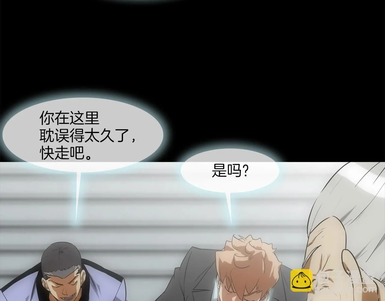 第226话 尾声 第20页