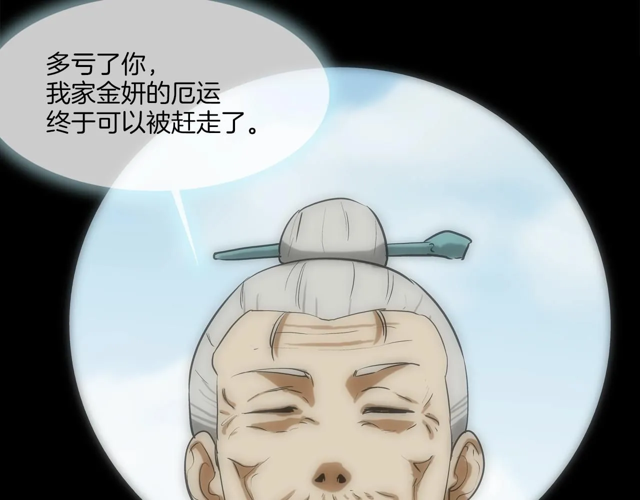 第226话 尾声 第31页