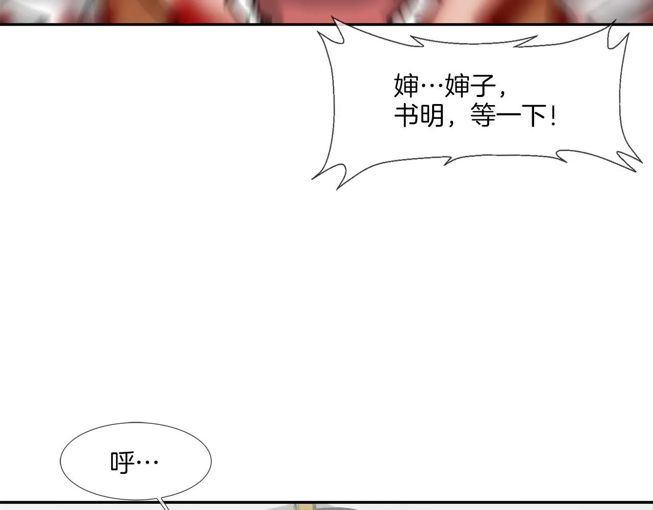 第226话 尾声 第35页