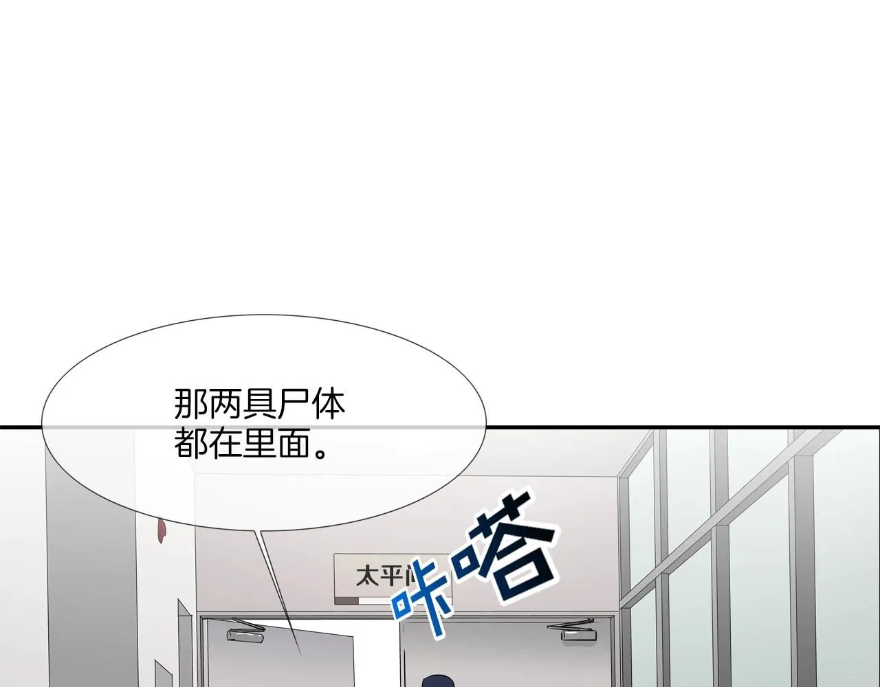 第226话 尾声 第43页