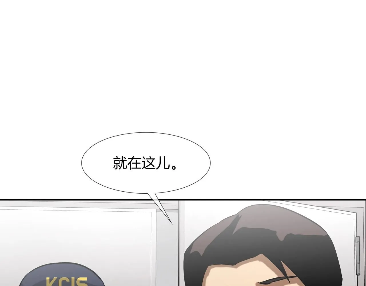 第226话 尾声 第45页