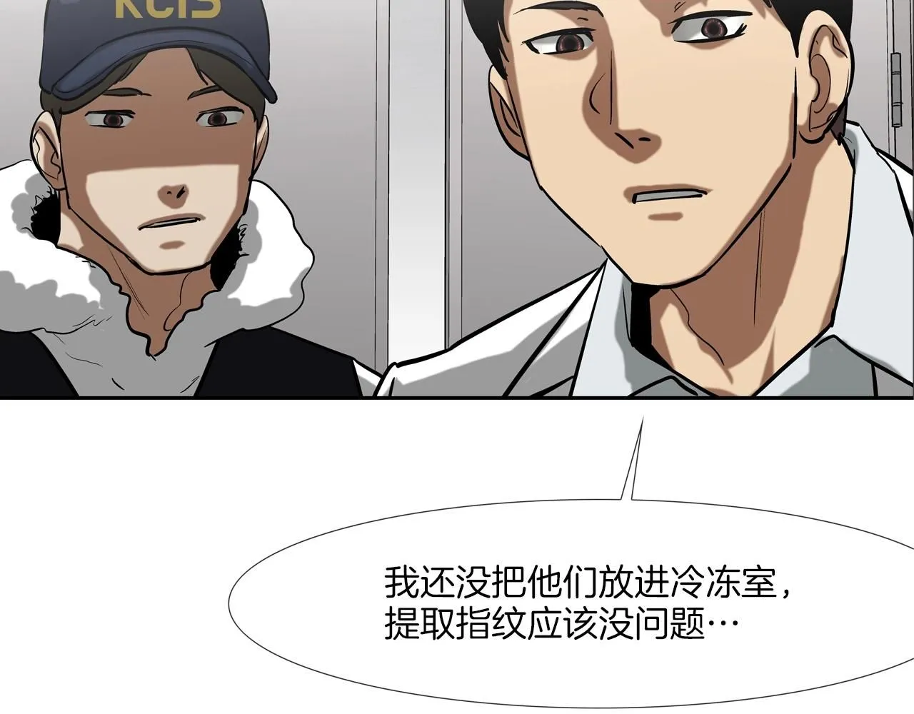 第226话 尾声 第46页
