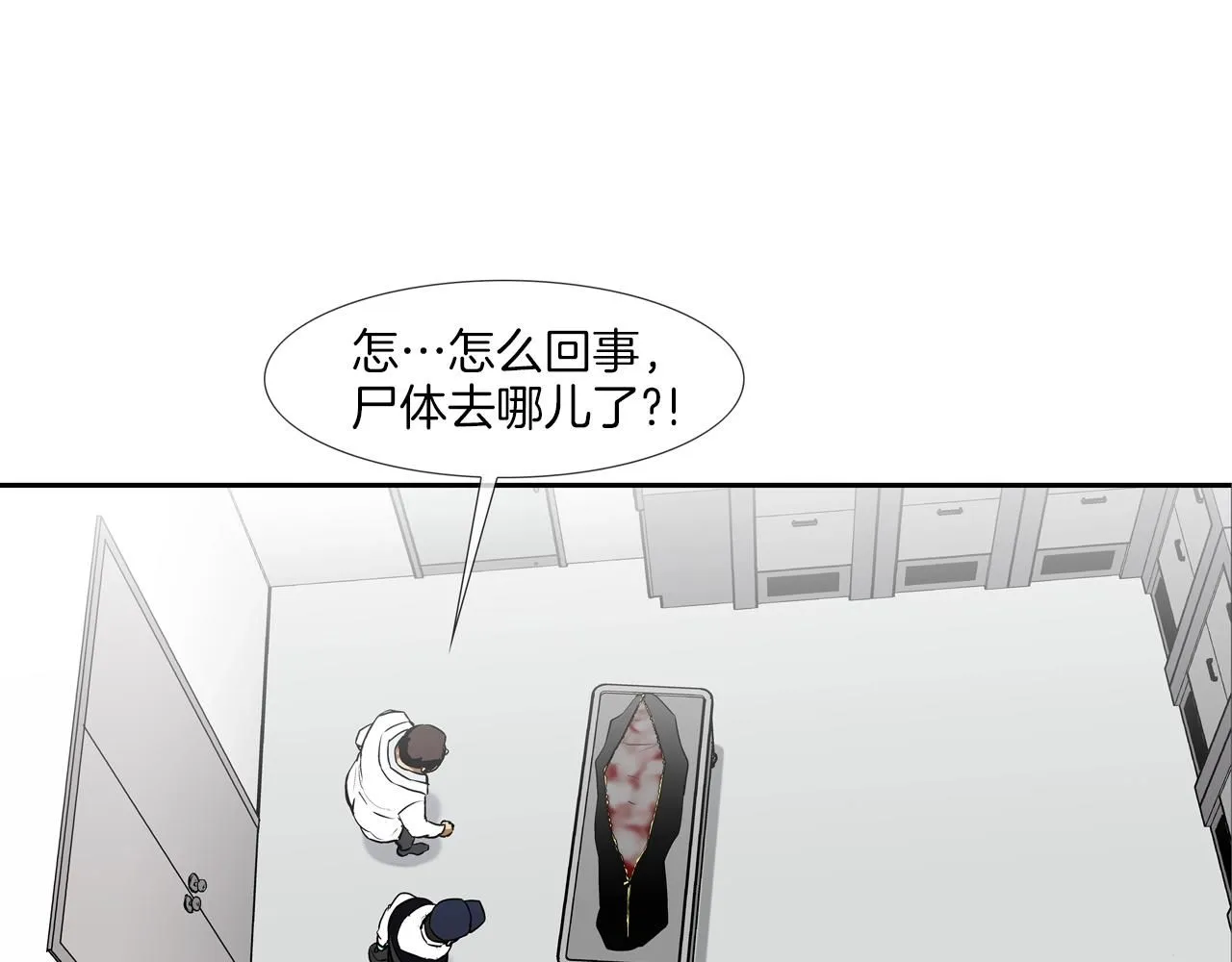 第226话 尾声 第47页