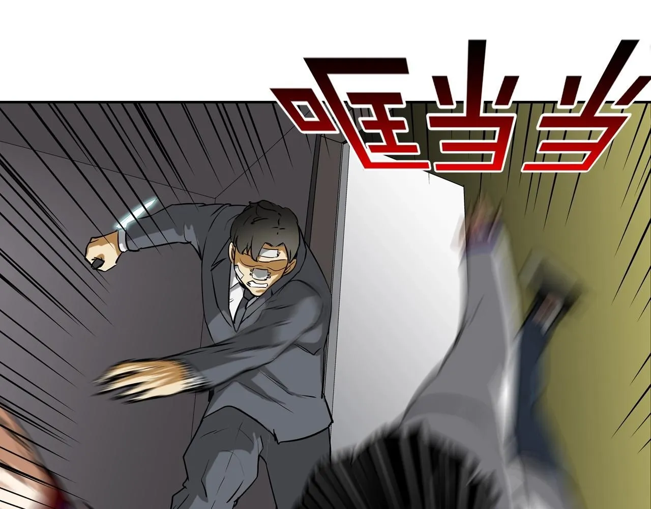 第226话 尾声 第70页