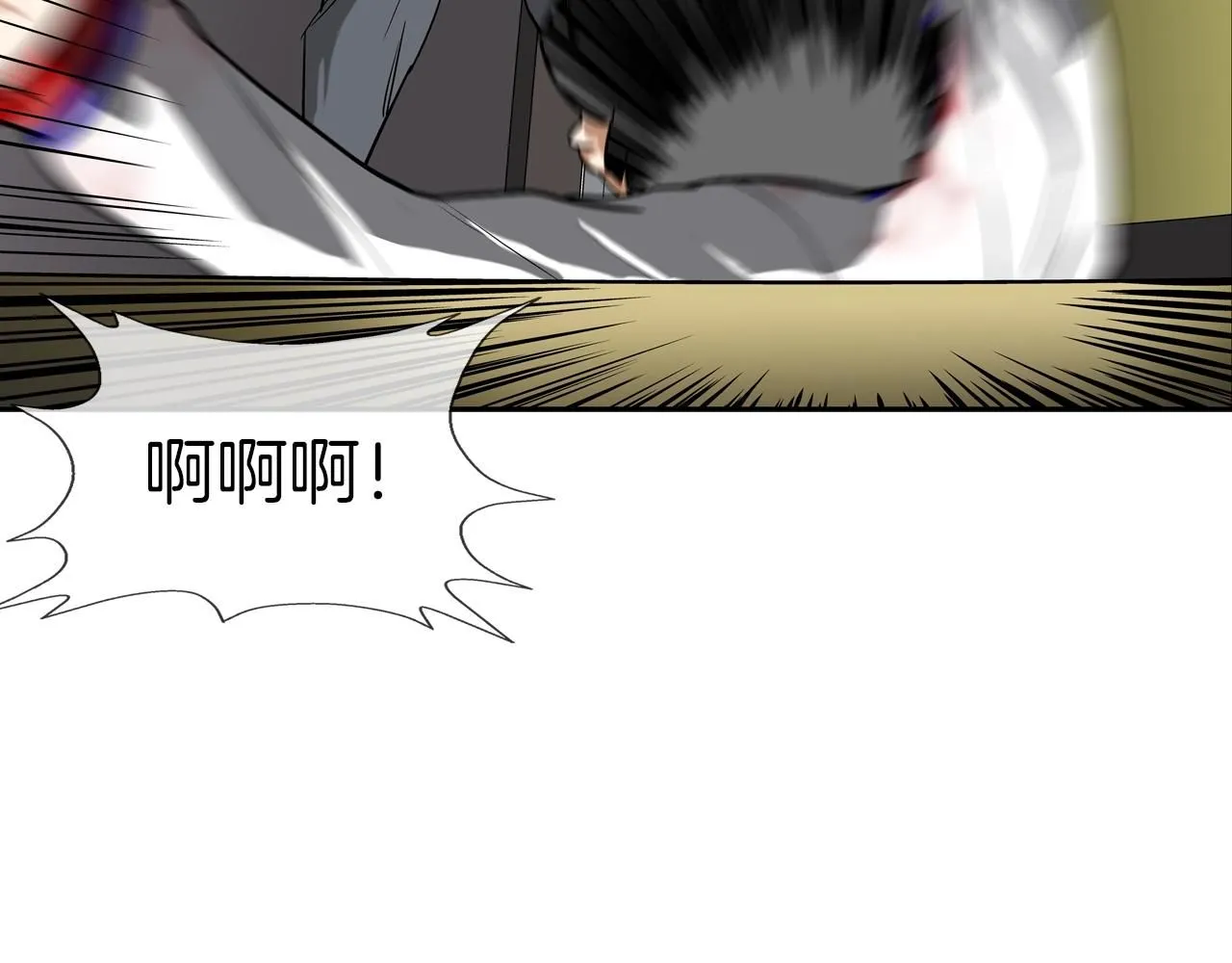第226话 尾声 第71页