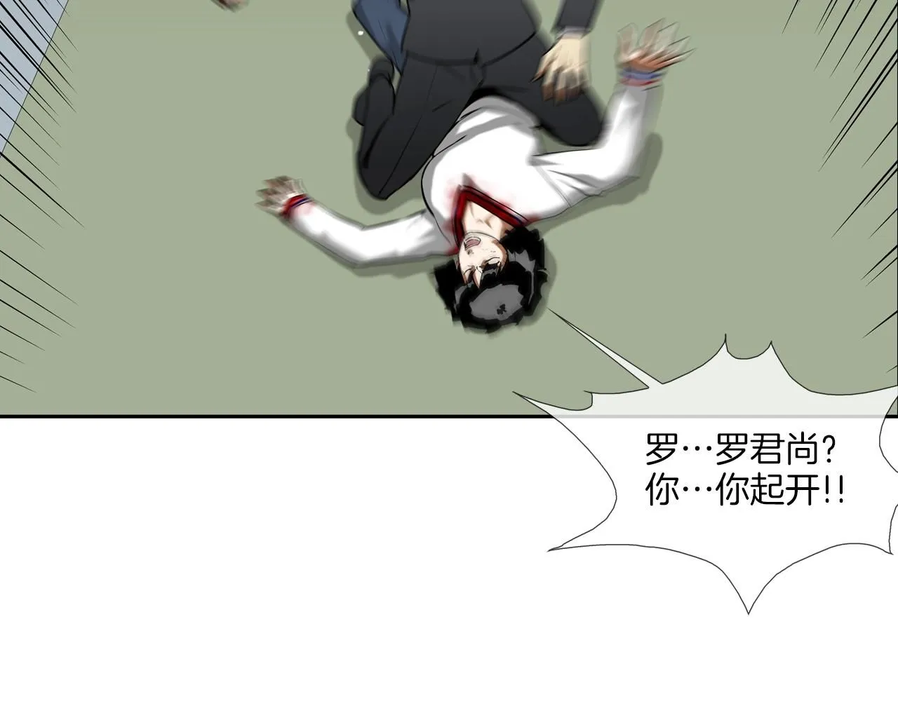 第226话 尾声 第73页