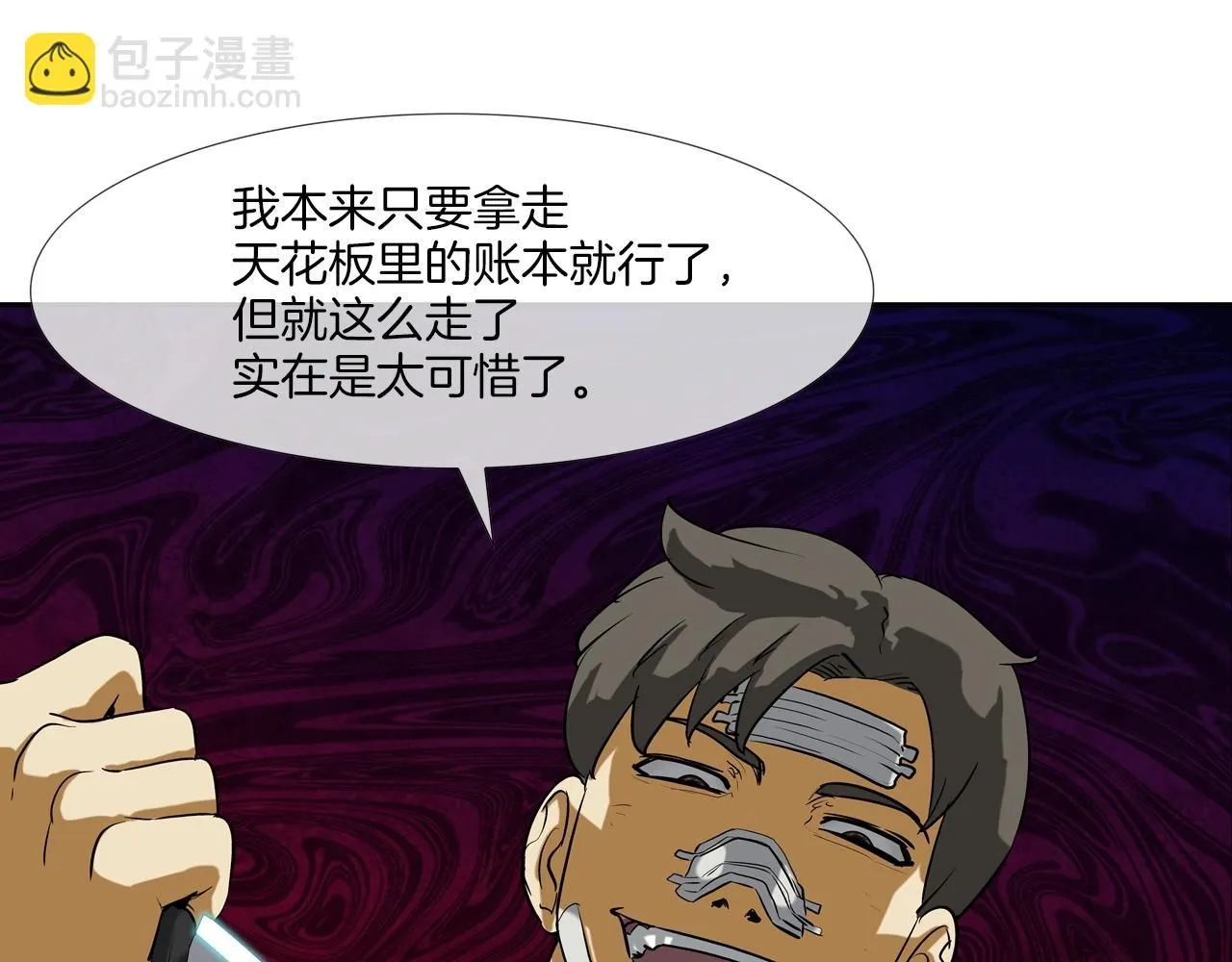 第226话 尾声 第74页