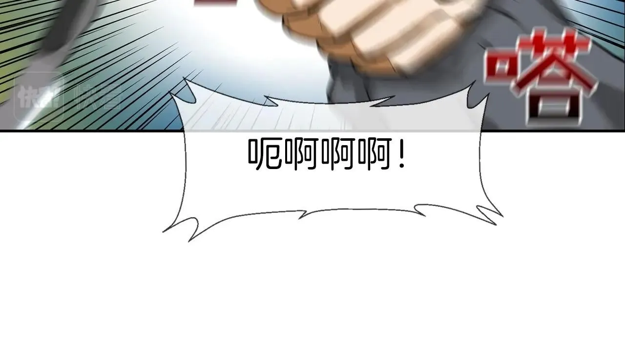 第226话 尾声 第86页