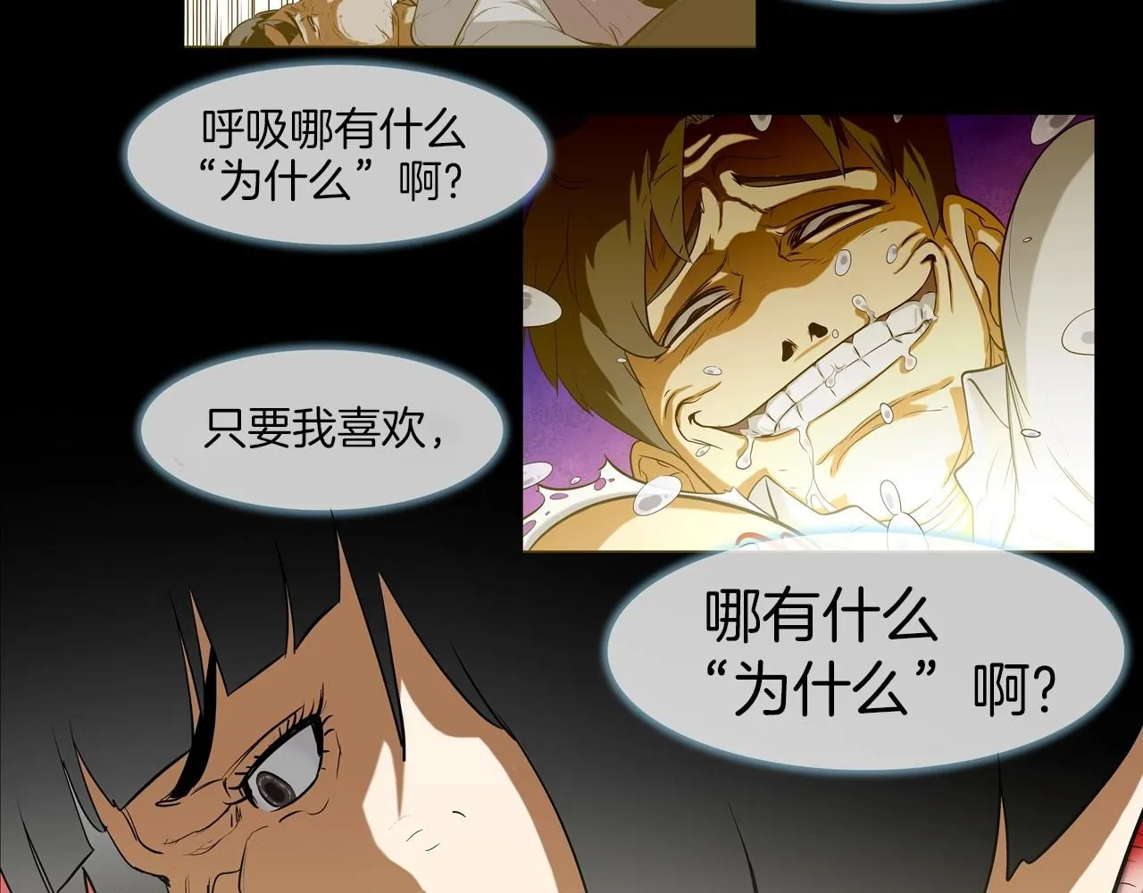 第226话 尾声 第90页