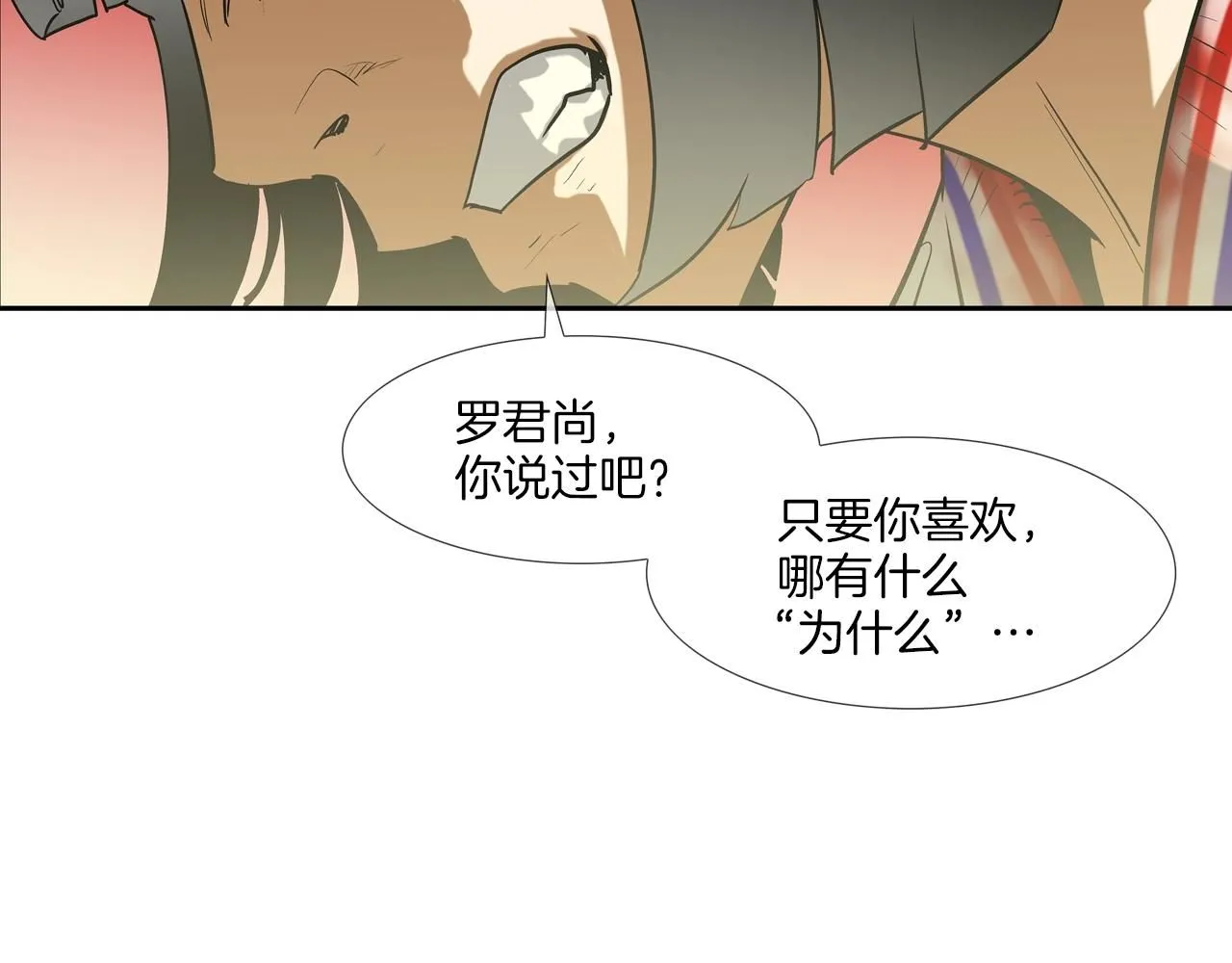 第226话 尾声 第91页