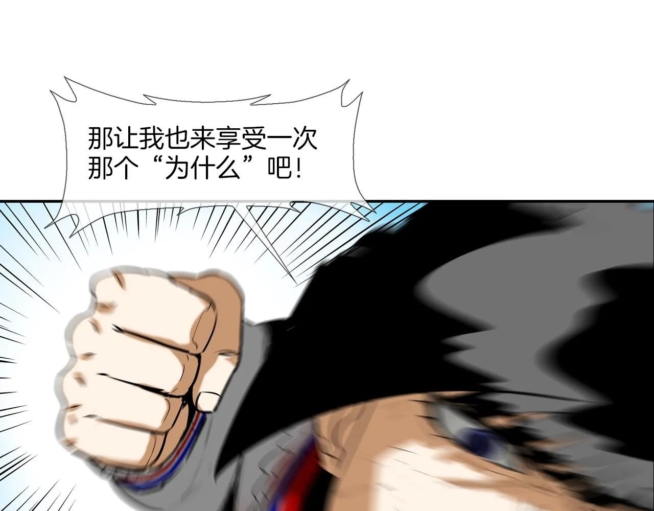 第226话 尾声 第92页