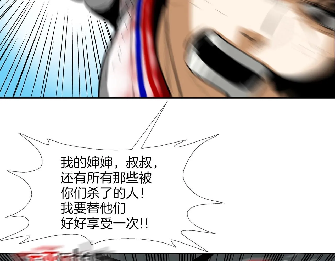 第226话 尾声 第93页