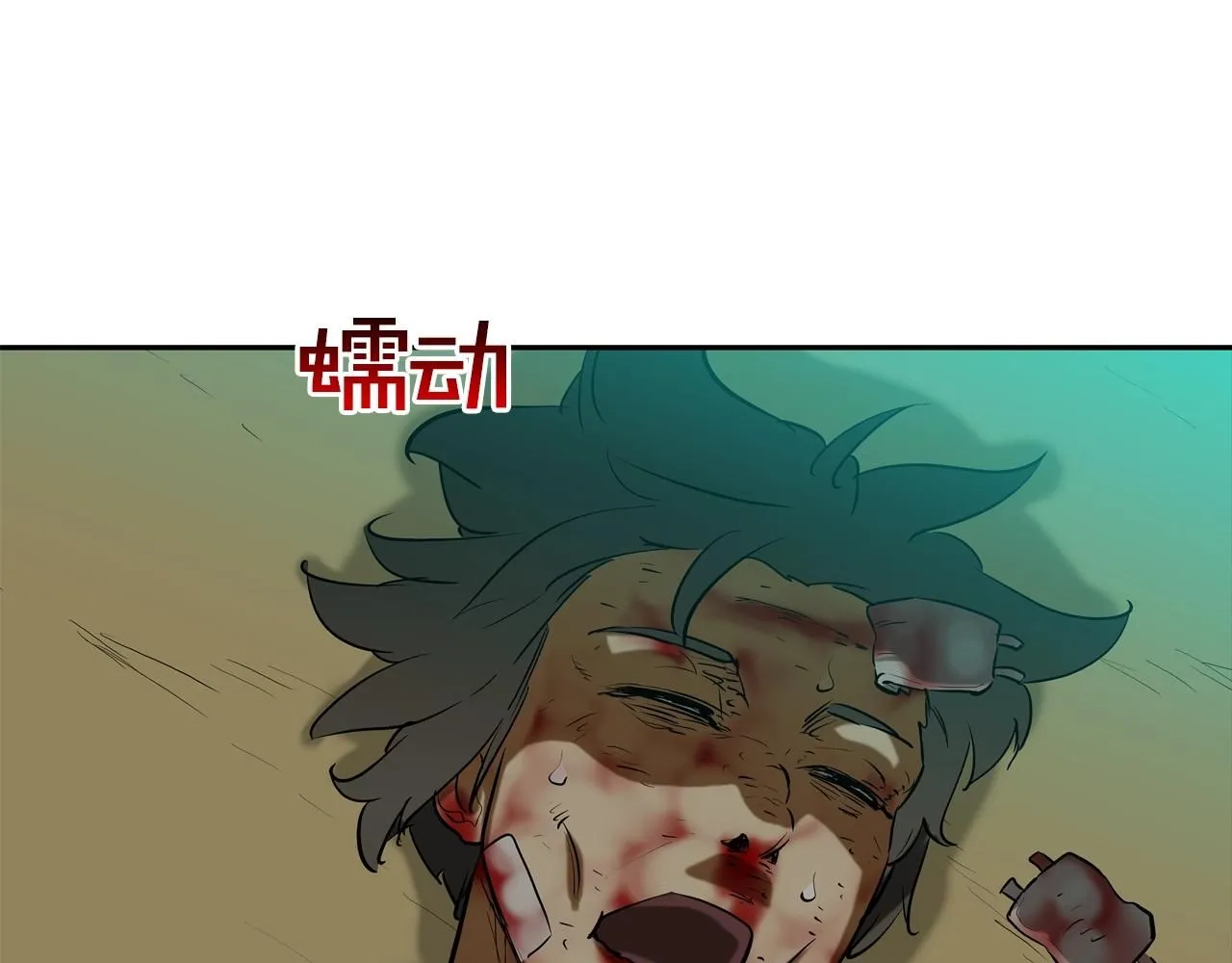 第226话 尾声 第96页
