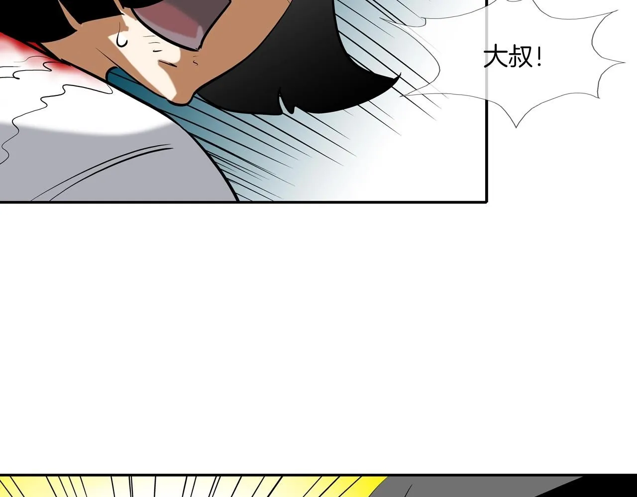 第226话 尾声 第99页