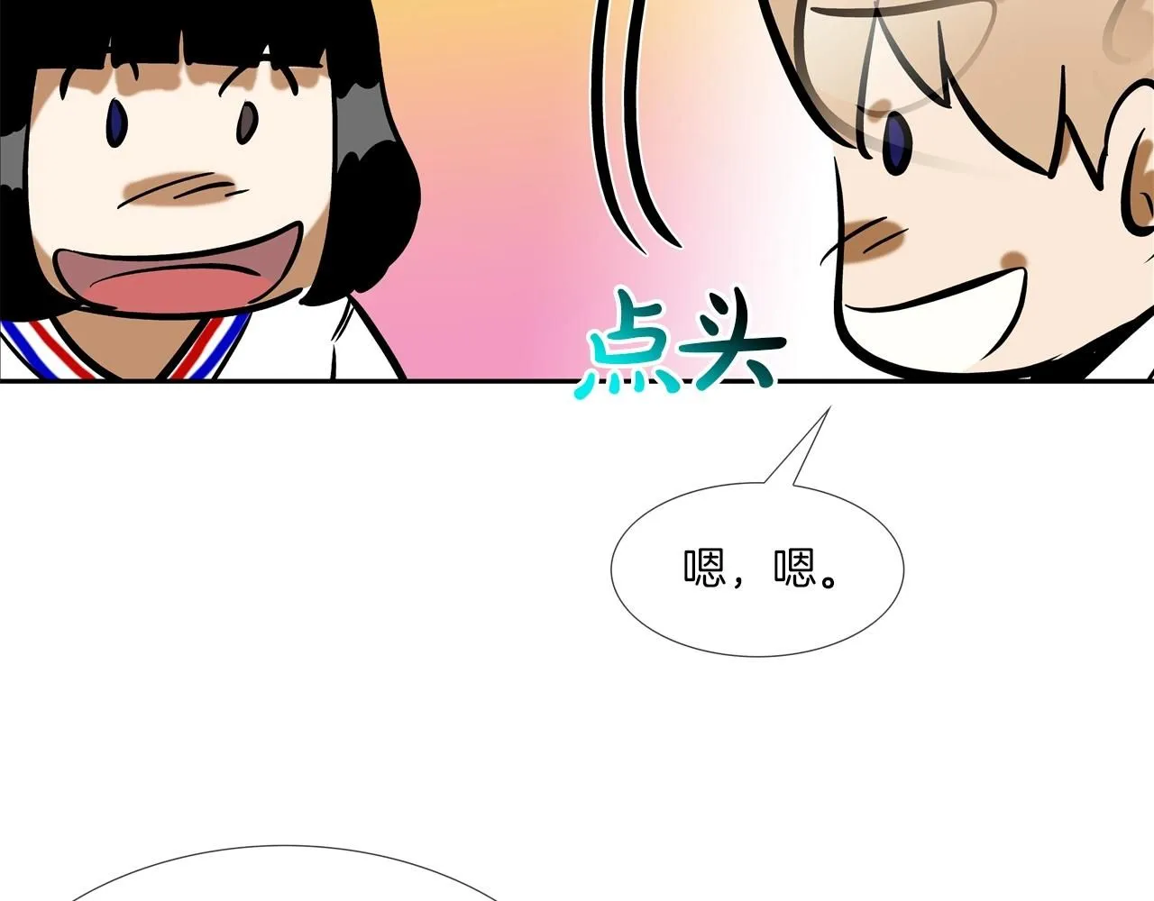 第226话 尾声 第110页