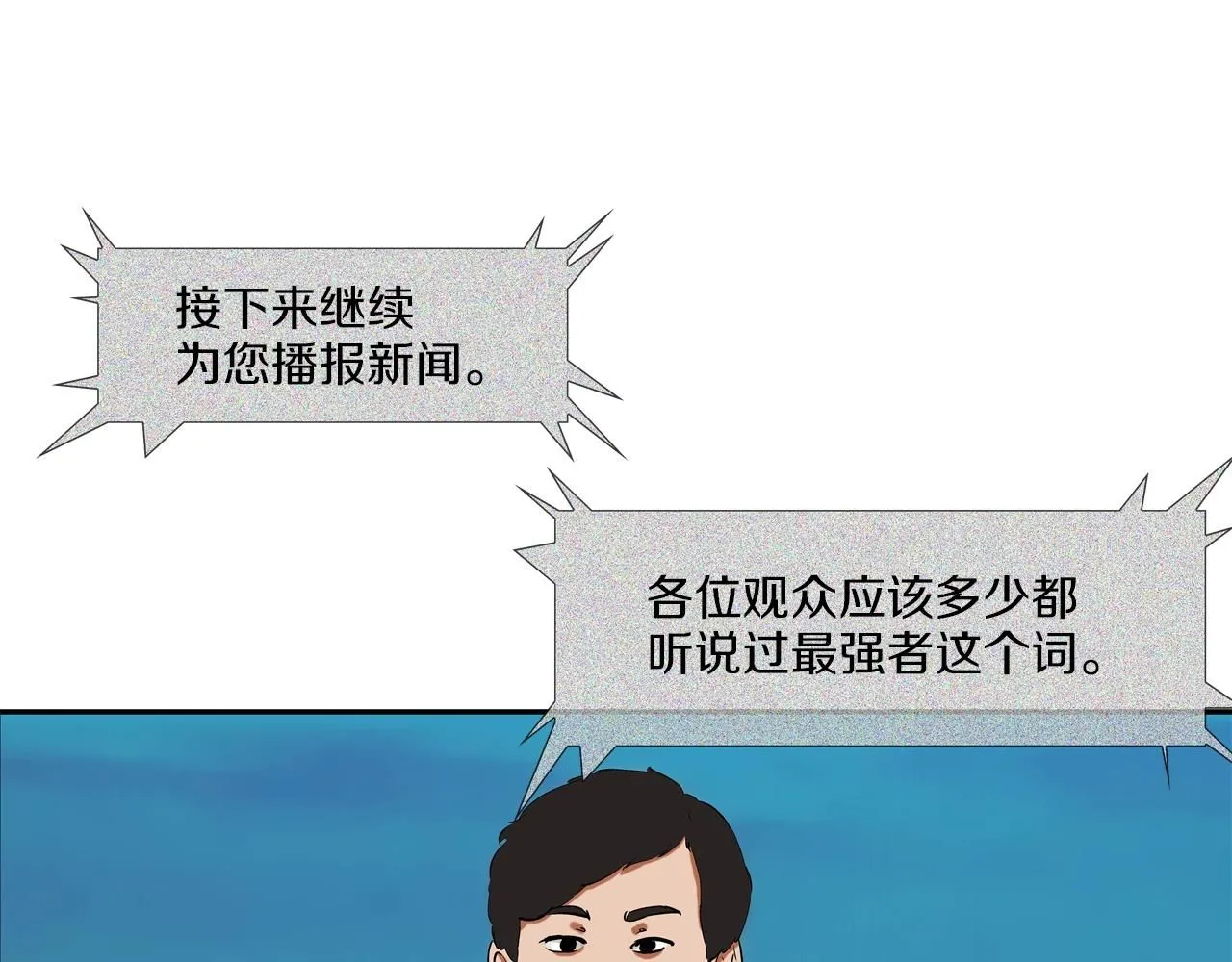 第226话 尾声 第117页