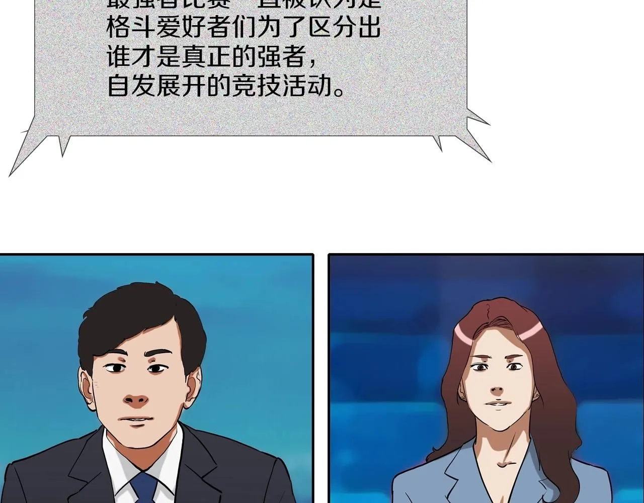 第226话 尾声 第119页