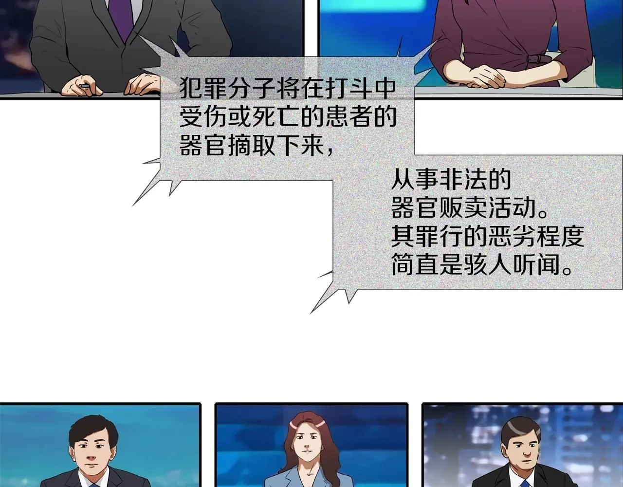 第226话 尾声 第122页