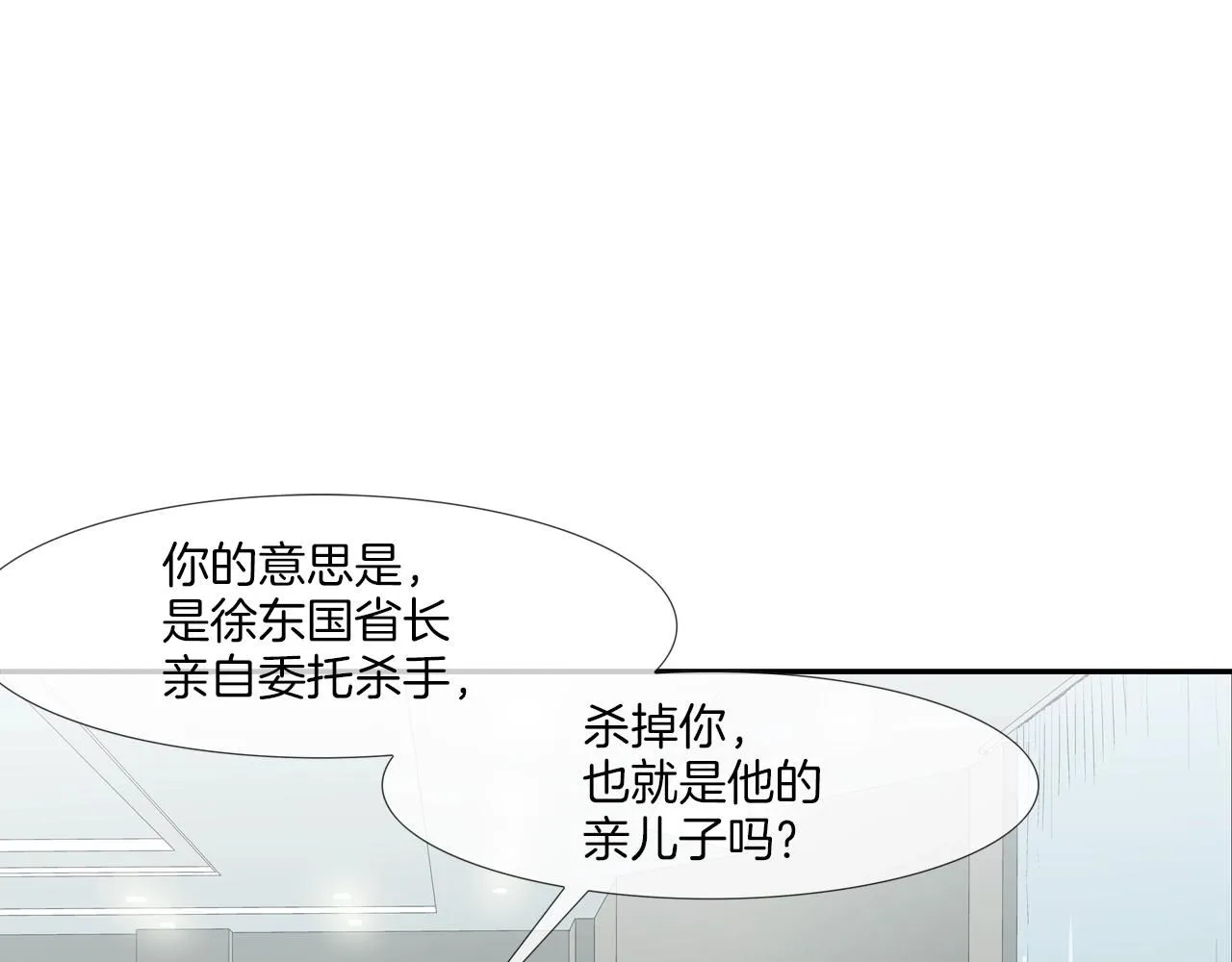 第226话 尾声 第125页