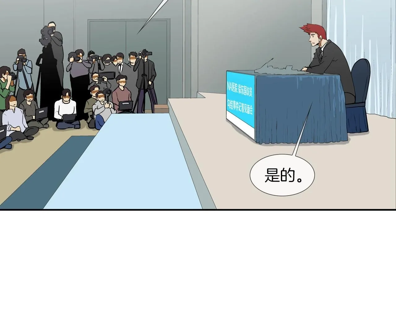 第226话 尾声 第126页