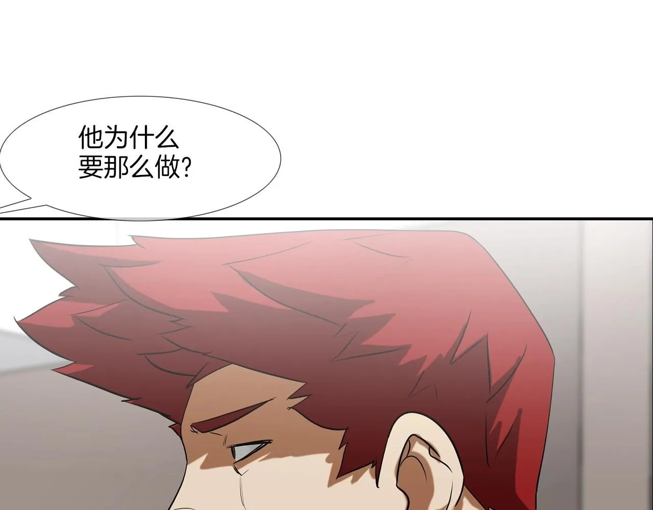 第226话 尾声 第127页