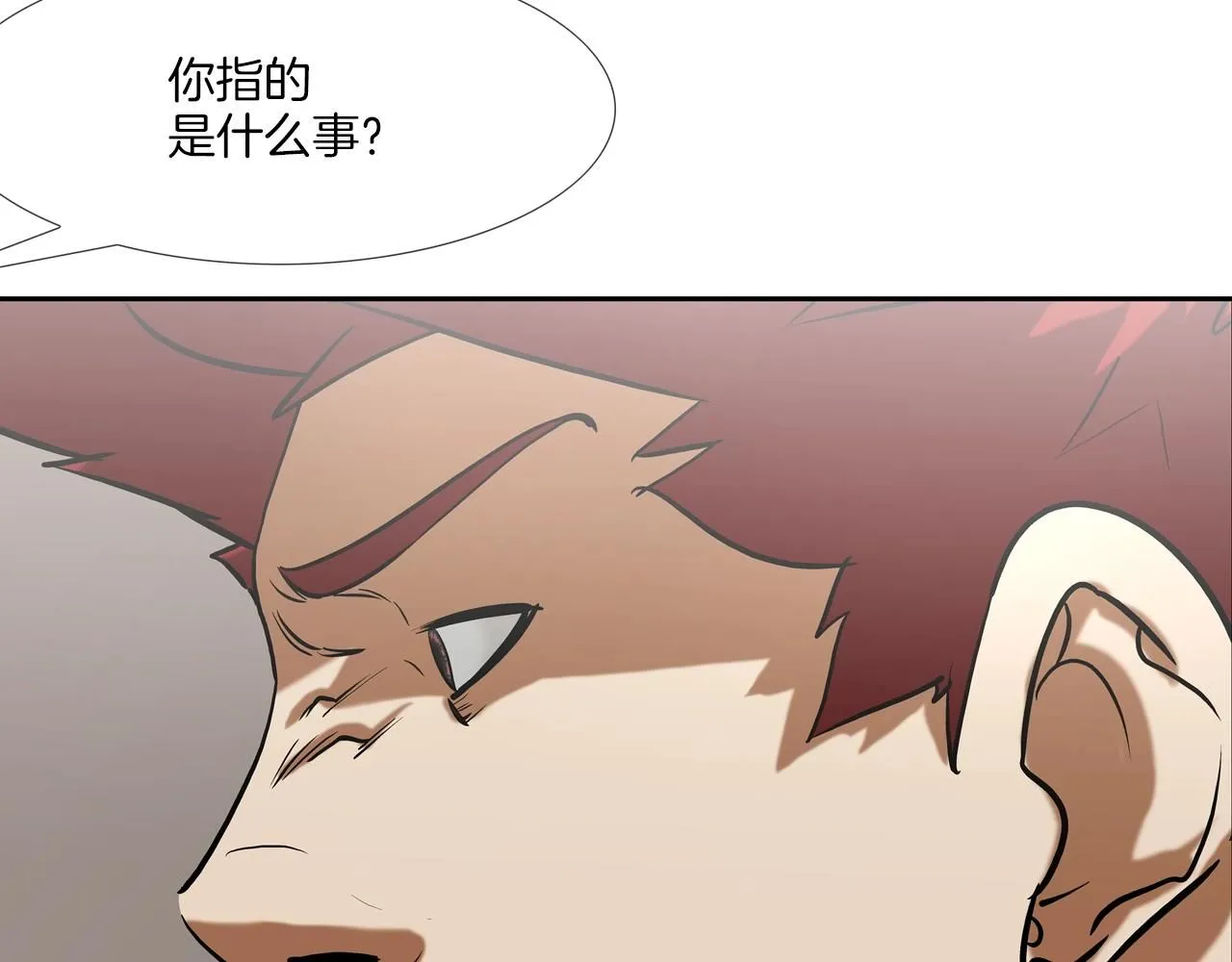 第226话 尾声 第129页