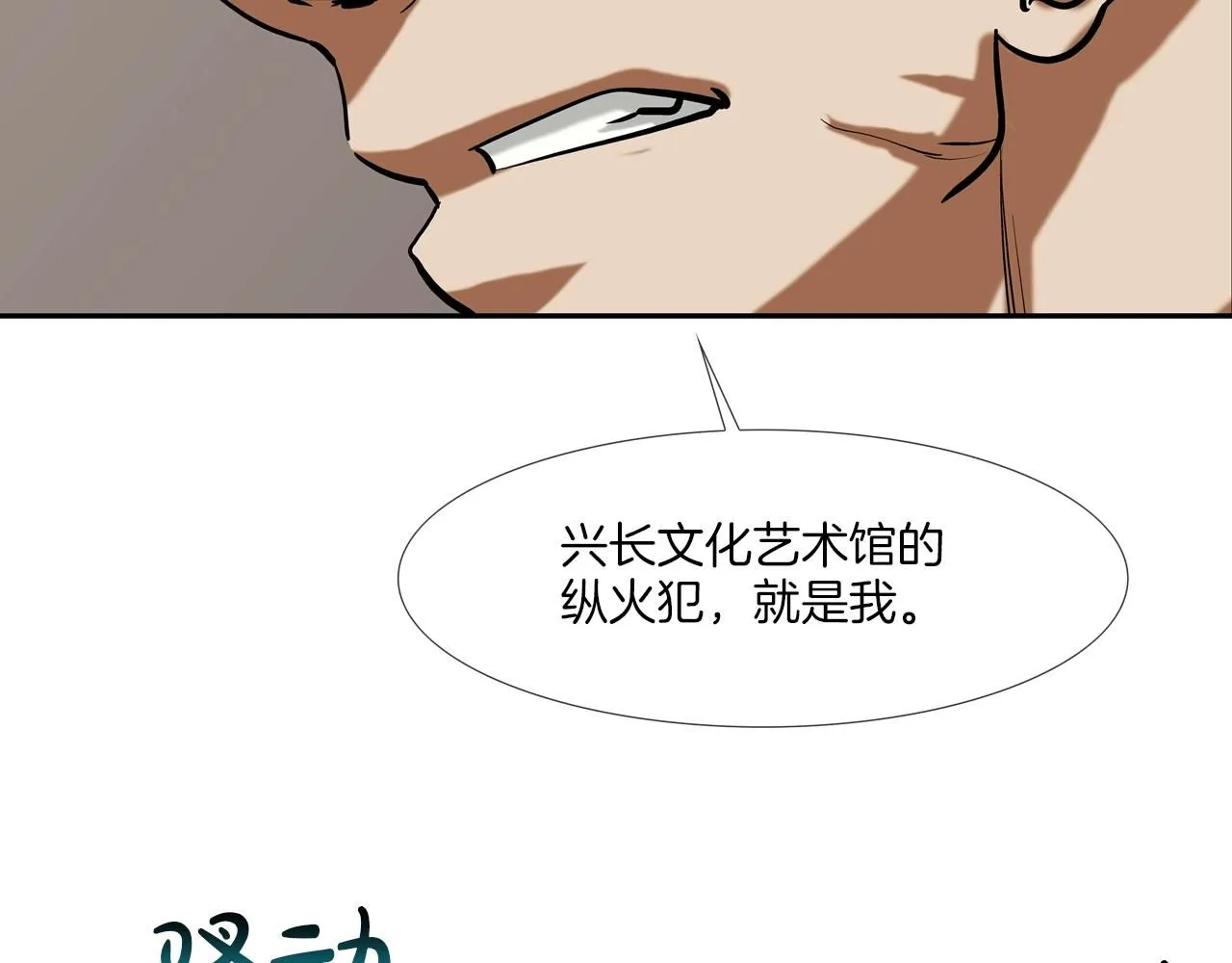 第226话 尾声 第130页