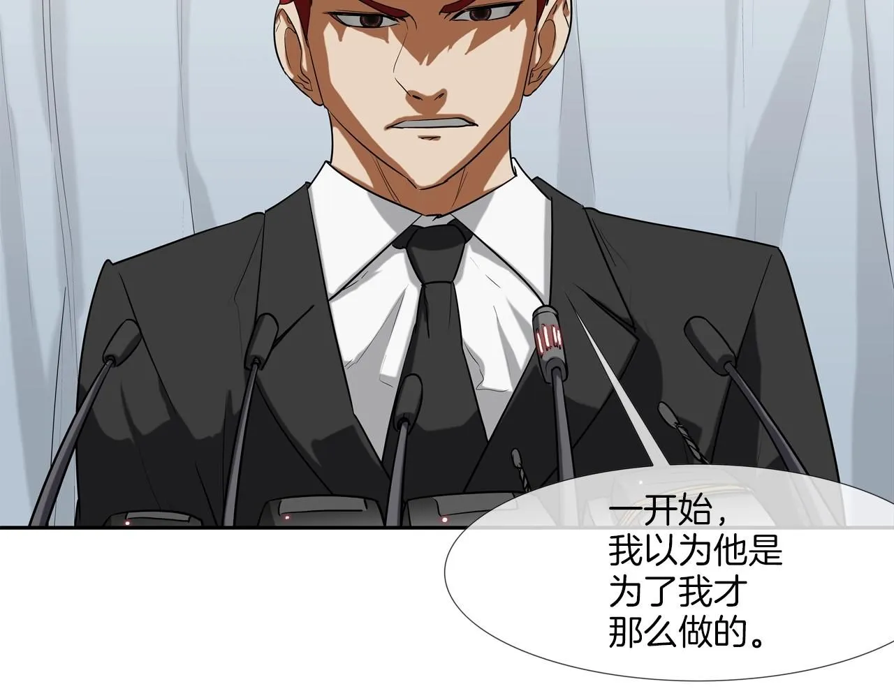 第226话 尾声 第133页