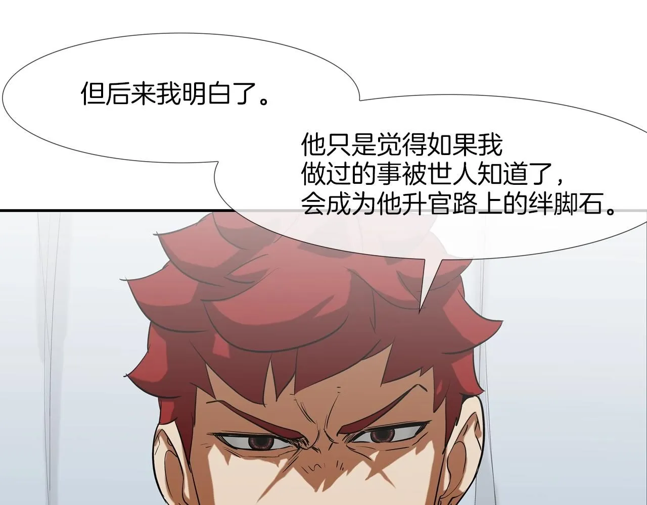 第226话 尾声 第134页