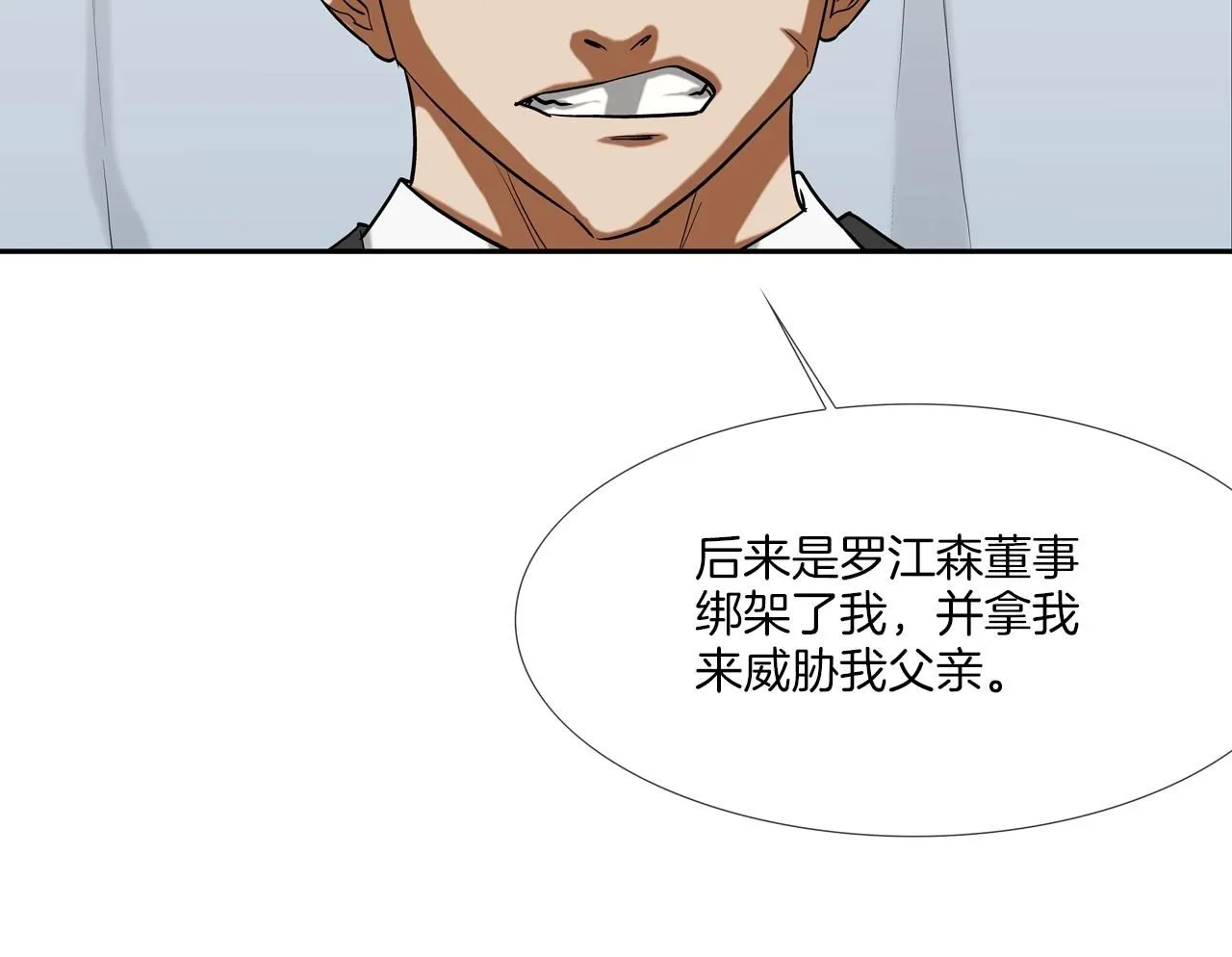 第226话 尾声 第135页