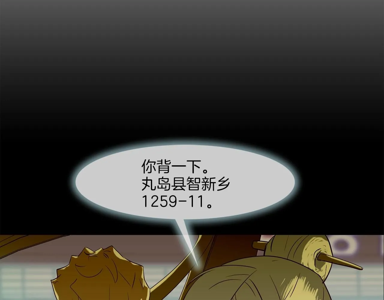 第226话 尾声 第137页