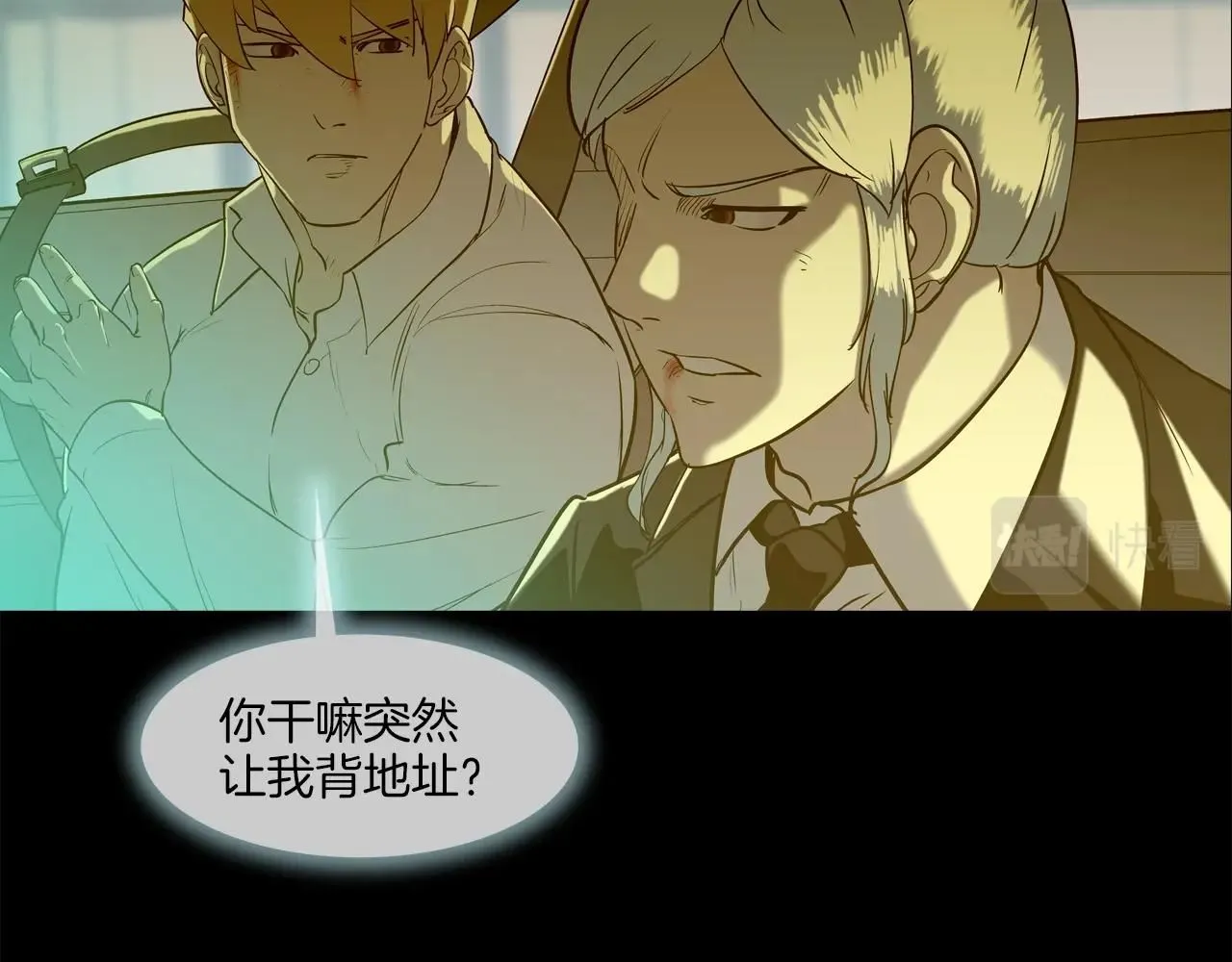 第226话 尾声 第138页