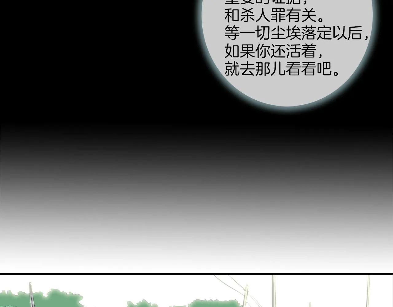 第226话 尾声 第140页