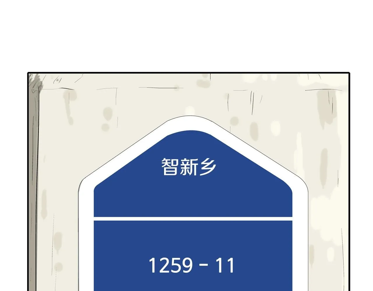 第226话 尾声 第142页