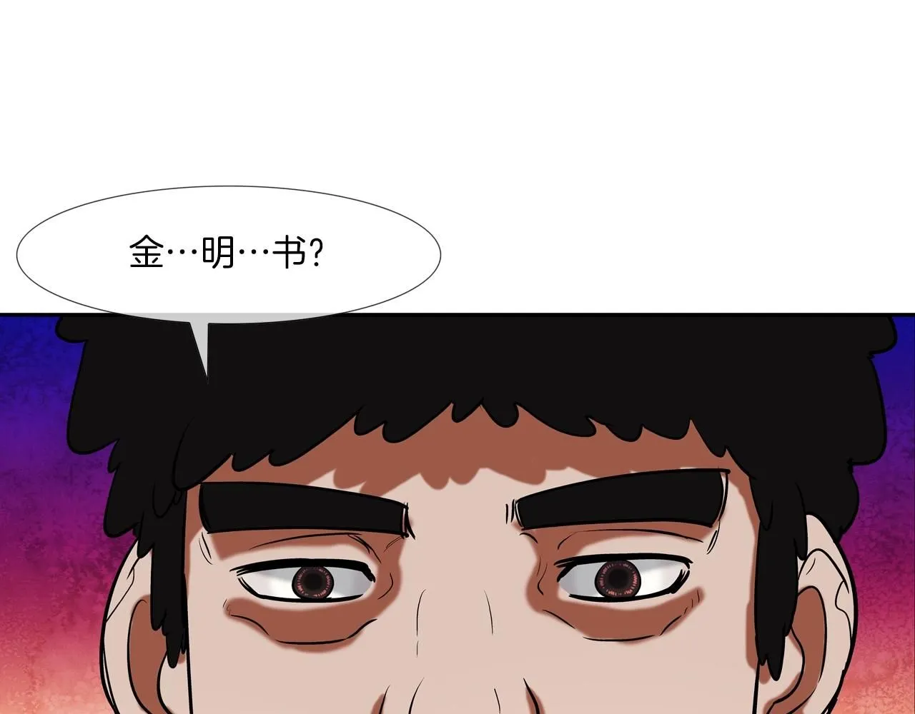 第226话 尾声 第147页