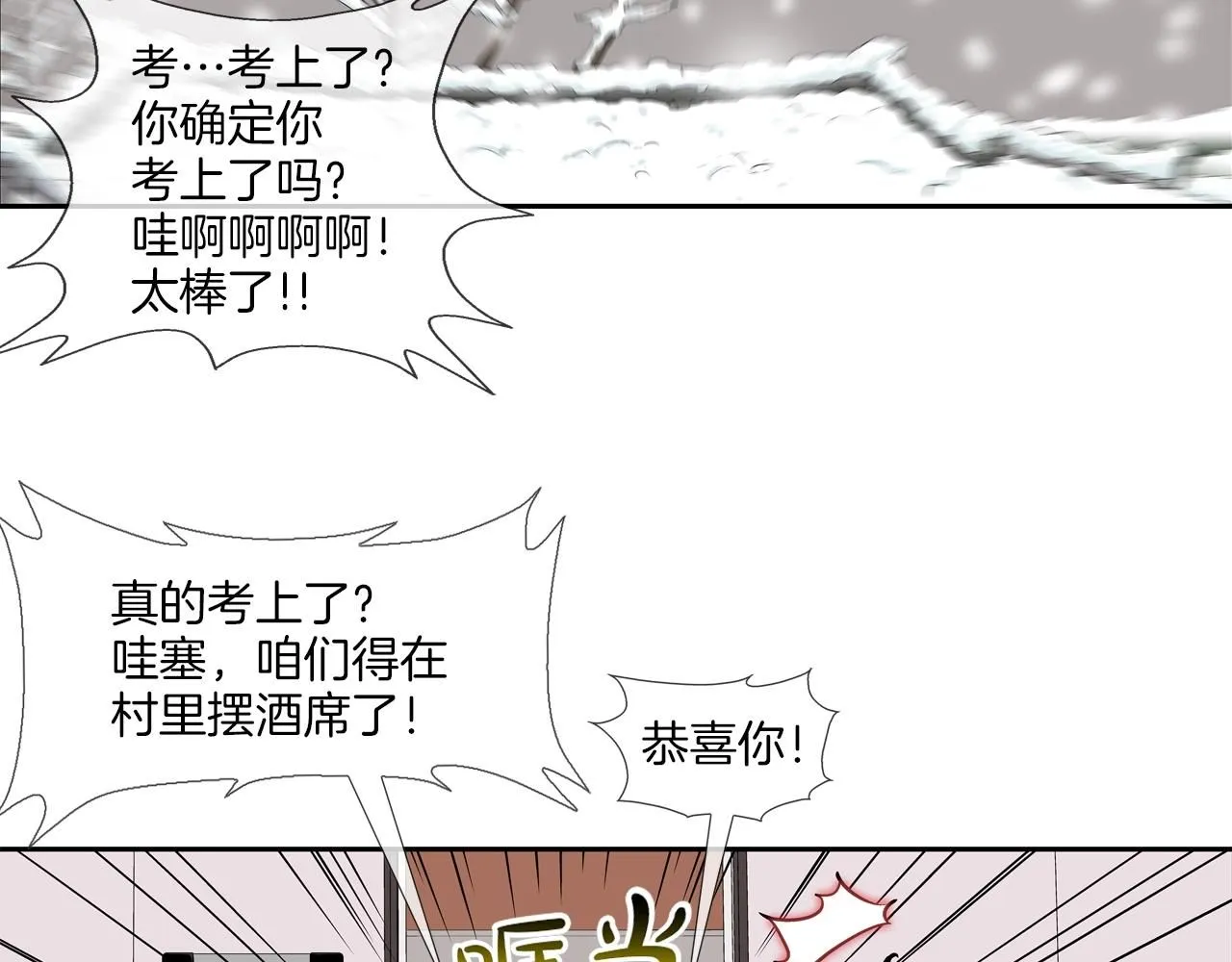 第226话 尾声 第165页