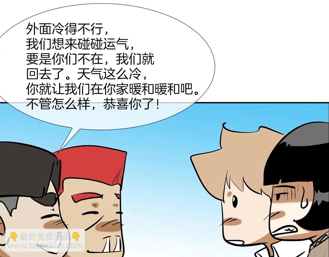 第226话 尾声 第169页