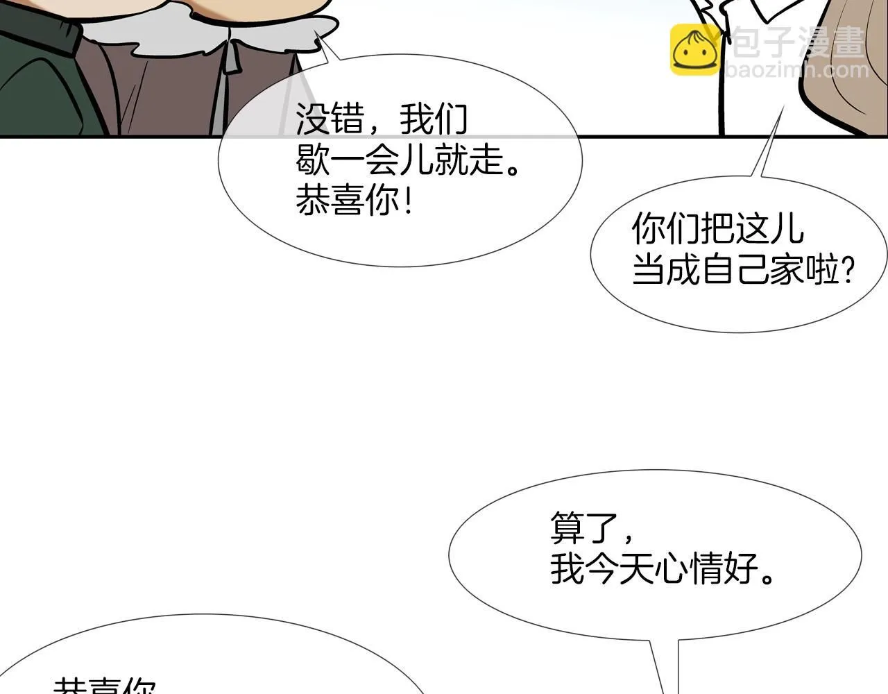 第226话 尾声 第170页